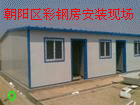 北京朝阳区专业安装防火彩钢板
