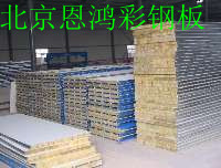 北京恩鸿彩钢房安装公司